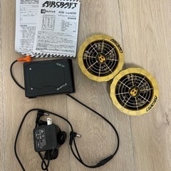 空調服　バートル　バッテリーファンセット　BURTLE AIRCRAFT  22V