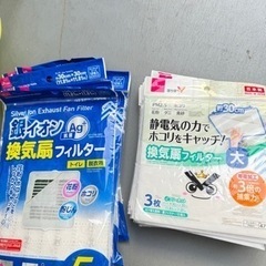換気扇フィルター