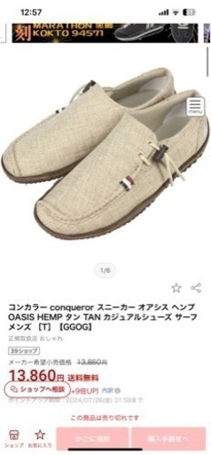 コンカラー conqueror スニーカー