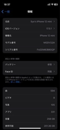 【 訳あり】iPhone 12 mini SIMフリー