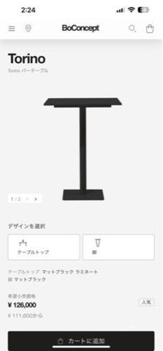 ボーコンセプト ダイニングチェアセット
