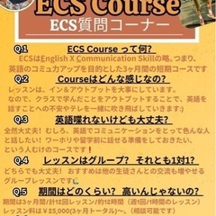 英語でコミュニケーションを取ってみたい人の為の英会話教室👨‍🏫の画像