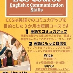 英語でコミュニケーションを取ってみたい人の為の英会話教室👨‍🏫の画像