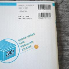 サクッと定期テスト　中2数学　問題集の画像