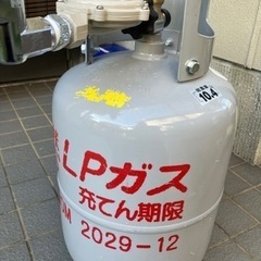 LPガスボンベ　8kg