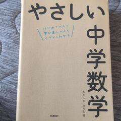 中学総合的研究理科　問題集