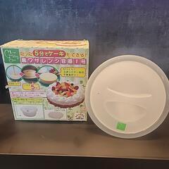 ワザCooking 裏ワザレンジ容器1号