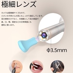【新品】カメラ付き耳かき　イヤーカメラ　イヤースコープ　500万画素　の画像