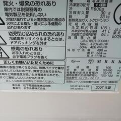 決まりました冷蔵庫 130 Lの画像
