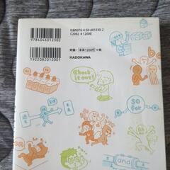 漫画でおさらい中学英語の画像