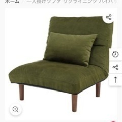 座椅子リクライニング
の画像