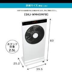 冷風扇　ミストファンの画像