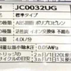 不要なタカギ(takagi)の浄水器カートリッジを売ってください - 宮崎市