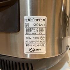 炊飯器3合の画像