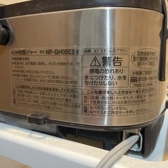 炊飯器3合の画像
