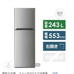 冷凍冷蔵庫 