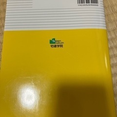 らくらく宅建塾　2021年版の画像