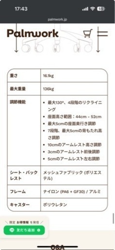 【決まりました】Palmwork ワークチェア　イス　椅子　パームワークチェア