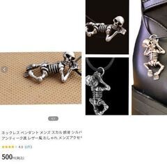 アンティーク風/寝そべりスカルネックレス（新品）の画像