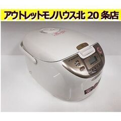 極美品!!【1升炊き ZOJIRUSHI IH炊飯ジャー 極め炊き】NH-LS18-WB 2008年製 黒まる厚釜 IH炊飯器 10合炊き 1.8L炊き キッチン家電 象印 札幌 北20条店