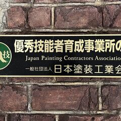 7月27日(土曜日）8月3日（土曜日）8月24日（土曜日）お家の屋根、壁塗装の無料相談会のお知らせです。近年、悪質な商法による工事やトラブルが増えています！ - 上田市