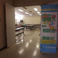 7月27日(土曜日）8月3日（土曜日）8月24日（土曜日）お家の屋根、壁塗装の無料相談会のお知らせです。近年、悪質な商法による工事やトラブルが増えています！ - その他