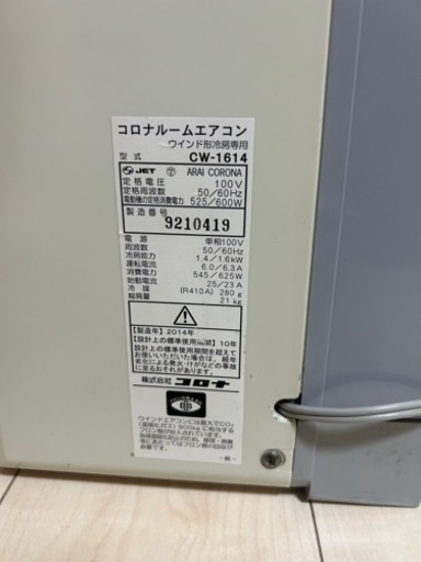 コロナ窓エアコン★動作品★現状品