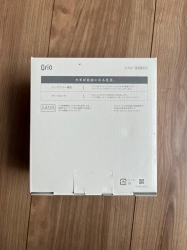 キュリオロック