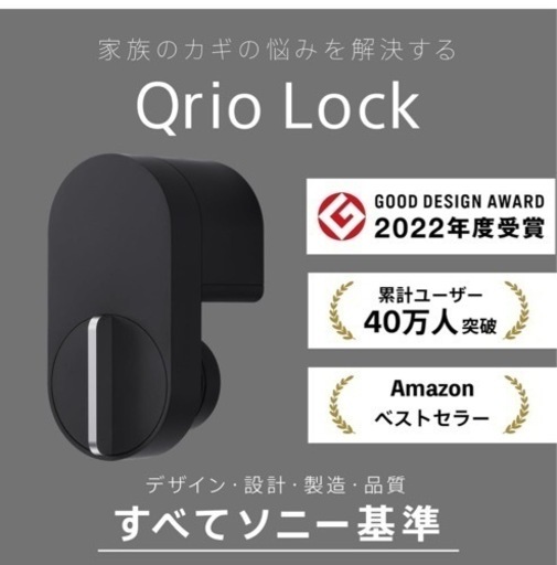 キュリオロック