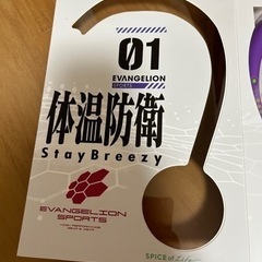 エヴァンゲリオン EVANGELION ネックファン の画像