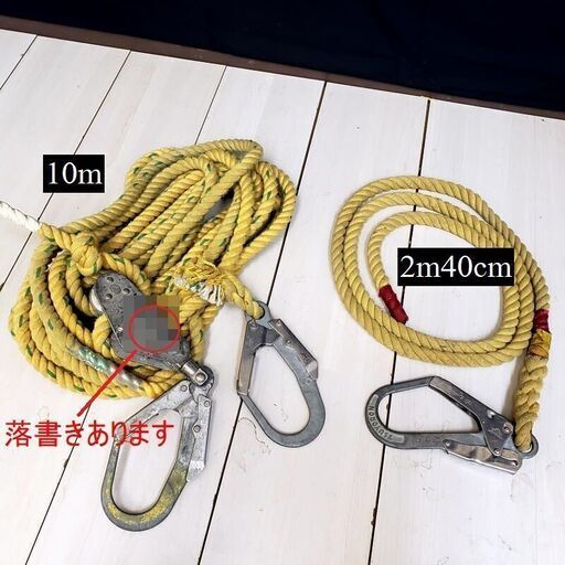 【コレ見て！work tools】親綱ロープ 10メートル/2m40cm 2セット TITAN No,24