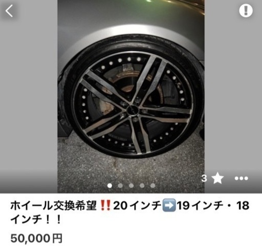タイヤホイールセット！20インチ(225/35r20)