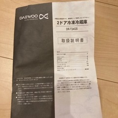 冷凍冷蔵庫 の画像