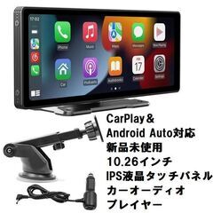 新品☆CarPlay＆Android Auto対応 10.26イ...