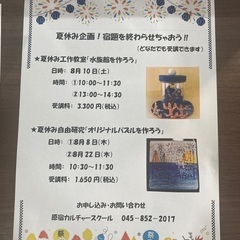 ★夏休み企画★宿題を終わらせよう