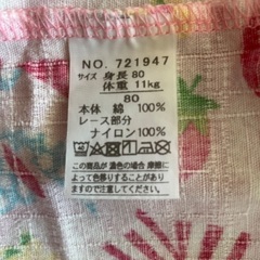 甚平　女の子　80  苺とリボンデザイン　フリルの画像