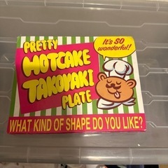 ホットケーキプレート