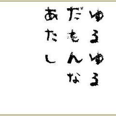 【群馬、埼玉北部】飲み仲間募集 (2024/7/23)【7/25 高崎飲み】 - メンバー募集