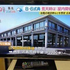 Panasonic 液晶テレビ TH-L32X5 2012年製