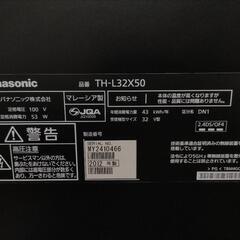 Panasonic 液晶テレビ TH-L32X5 2012年製の画像