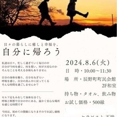 セルフ足もみと呼吸と瞑想と〜自分に帰ろう〜