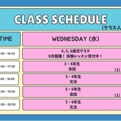 【お申込み既に3名！】4～6歳児向け英会話クラス9月新規開講！無料体験レッスン受付中！の画像