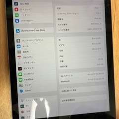 iPad Air 第1世代 WiFi 対応中
