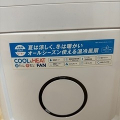 温冷風扇の画像