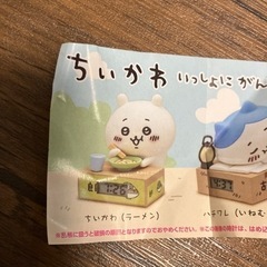 ちいかわ ガチャガチャ
