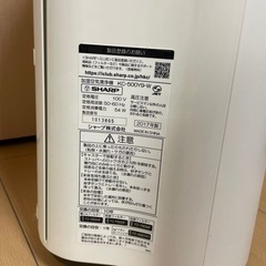 SHARP 空気清浄機　7/30まで！の画像