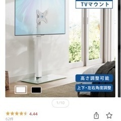 テレビスタンド