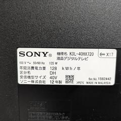 決まりました☆0円【ジャンク品】 ソニー 40型 液晶デジタルテレビの画像