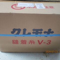 クレモナ逢着糸V-3の画像