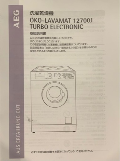 アメリカ製冷蔵庫とドイツ製ビルドイン乾燥機付洗濯機のセット取引のみ  